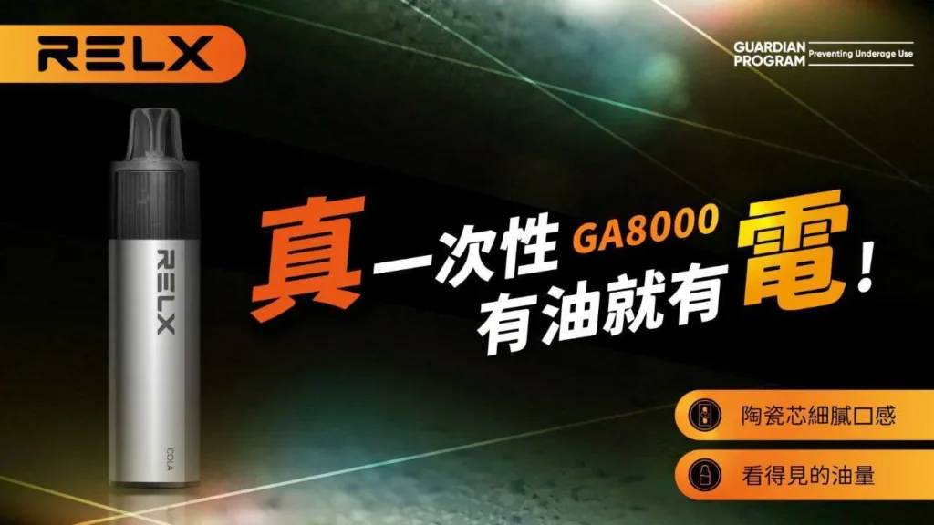 悅刻GA8000 悅刻GA8000