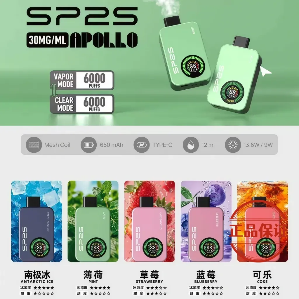 SP2S Apollo 12000口熱銷口味推薦,包含草莓、藍莓、可樂、百香果。
