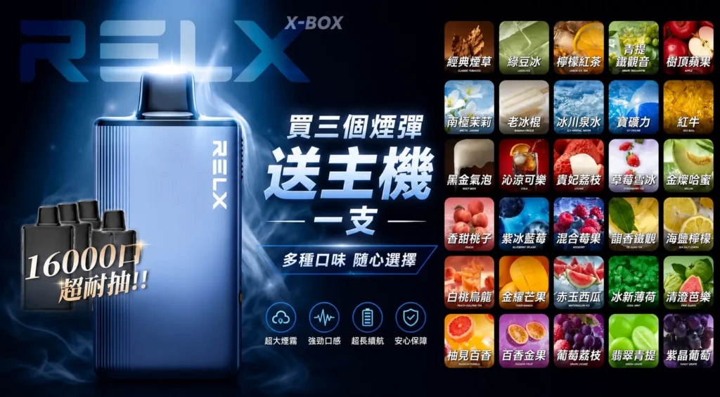 悅刻一次性16000口買3送1主機