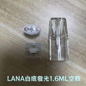 LANA 空倉 | 一代通用空煙彈 1.6ML款 白底發光（紅光） 台灣現貨·可批發