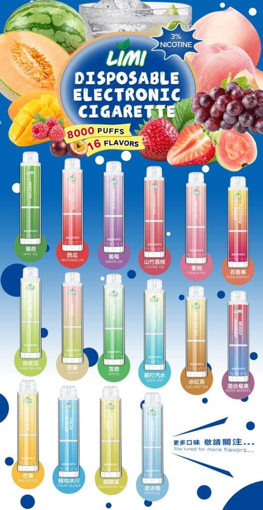 LIMI8000口_口味詳情