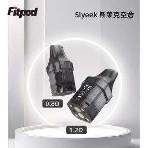 Slyeek 斯萊克全系列通用空煙彈｜1-3代完美適配 0.8Ω/1.2Ω 替換空倉